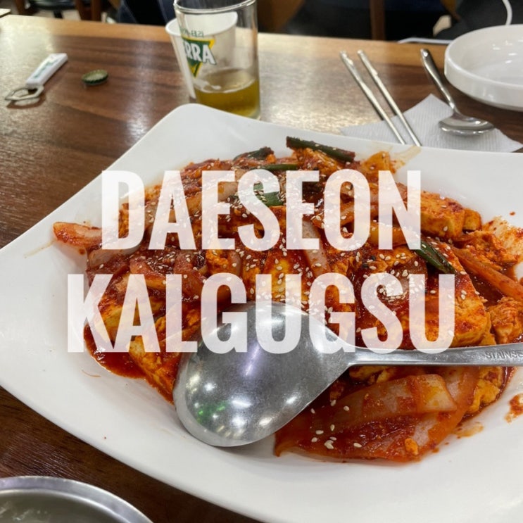  대전 둔산동 맛집 대선칼국수 본점 두부두루치기