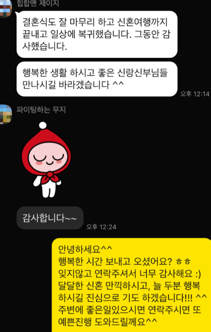  웨딩플래너 추천 -  이런 웨딩플래너를  만나셔야 해요!!
