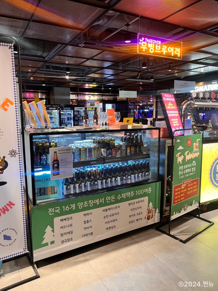  무빙 브루어리 12월 용산 아이파크몰 국내 수제 맥주 팝업 (~1/2)
