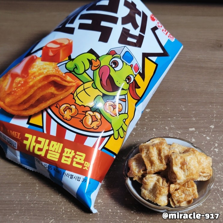  꼬북칩 카라멜 팝콘맛 가격, 칼로리, 영양정보, 맛 내돈내산 리뷰