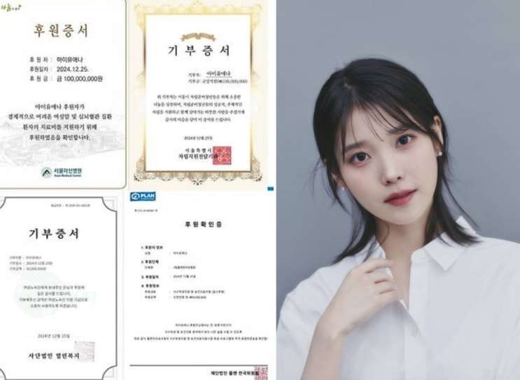 천사가 있다면 <b>아이유</b>, 연말 <b>5억 기부</b>