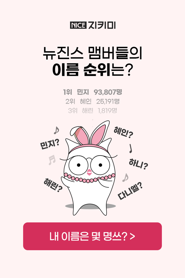  내 이름 분석 결과 바로 확인해보세요