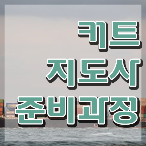  커트지도사 자격증 , 커트지도사 자격증 15일 만에 취득한 정보 보고가세요