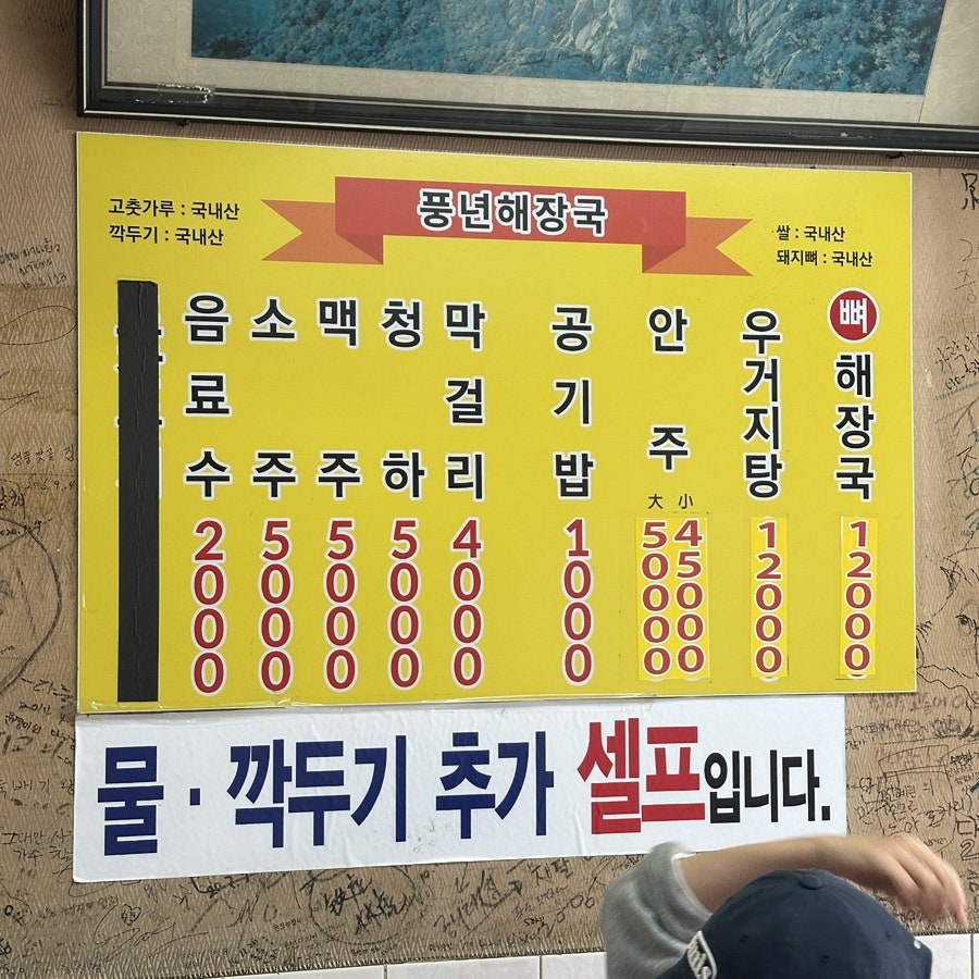 풍년식당 사진 6