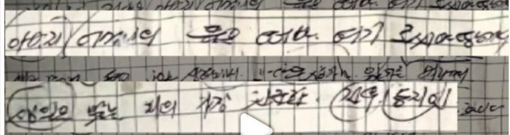 2024.12.25 <b>숨진 북한군</b> 품에서 한글 <b>손편지</b>