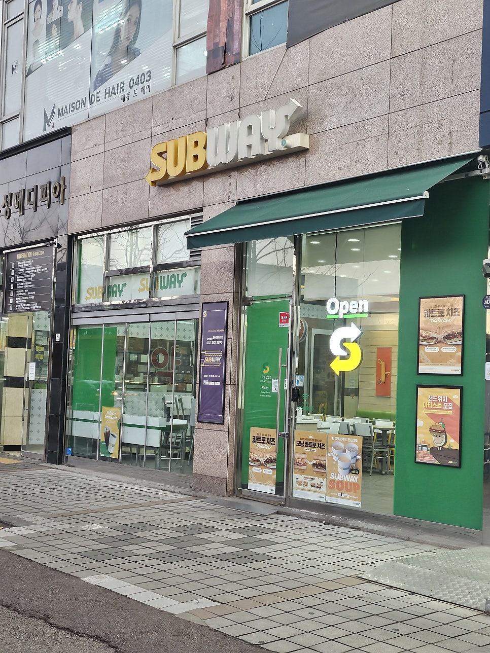 써브웨이 화성향남점 사진 1