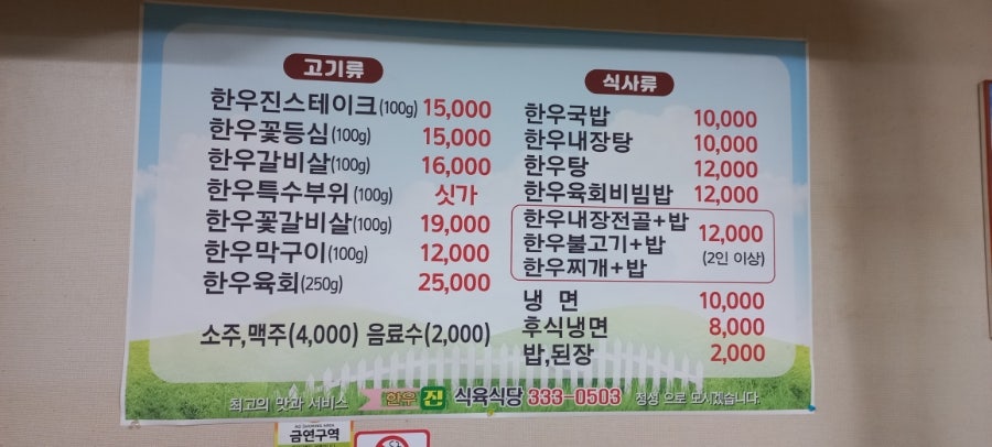 한우진식육식당 사진 4