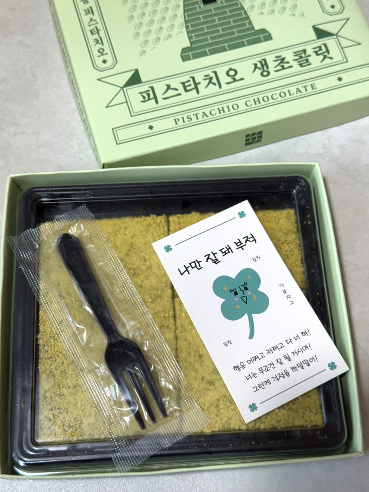  여수 생초콜릿맛집 쓖 선물추천 내돈내산 후기