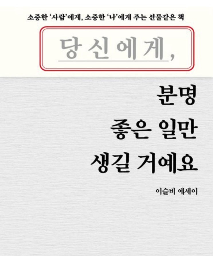 2024년이 끝나기 전에 꼭 해야 하는 한 해 마무리 질문은?
