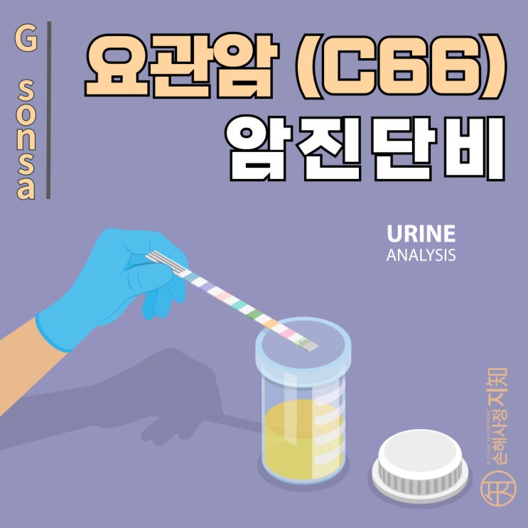  요관암의 비밀! "혈뇨가 첫 신호였다." - 〔아빠의 질병, 2부〕
