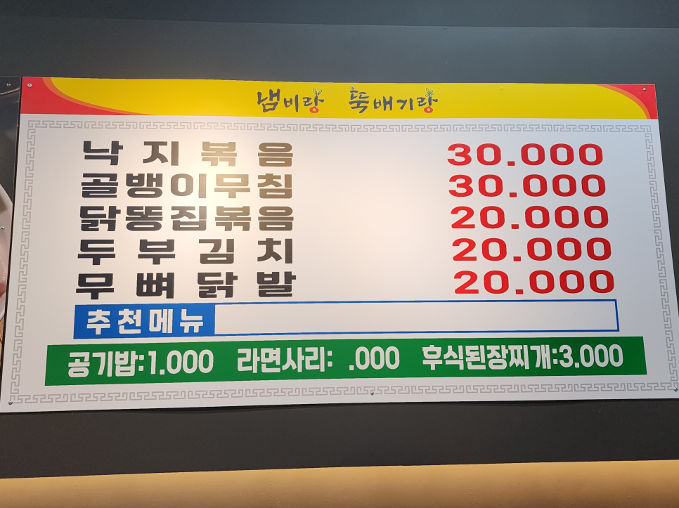 냄비랑뚝배기랑 사진 2