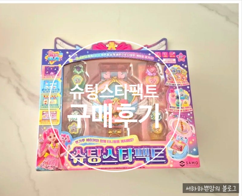 슈팅스타 티니핑 최최종 슈팅스타팩트(+사용방법)