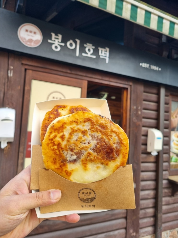  대전 만인산자연휴양림 드라이브가서 먹는 봉이호떡