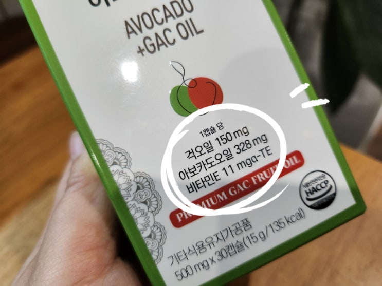  베트남에서 온 슈퍼푸드 프리미엄 영양제 아보걱오일