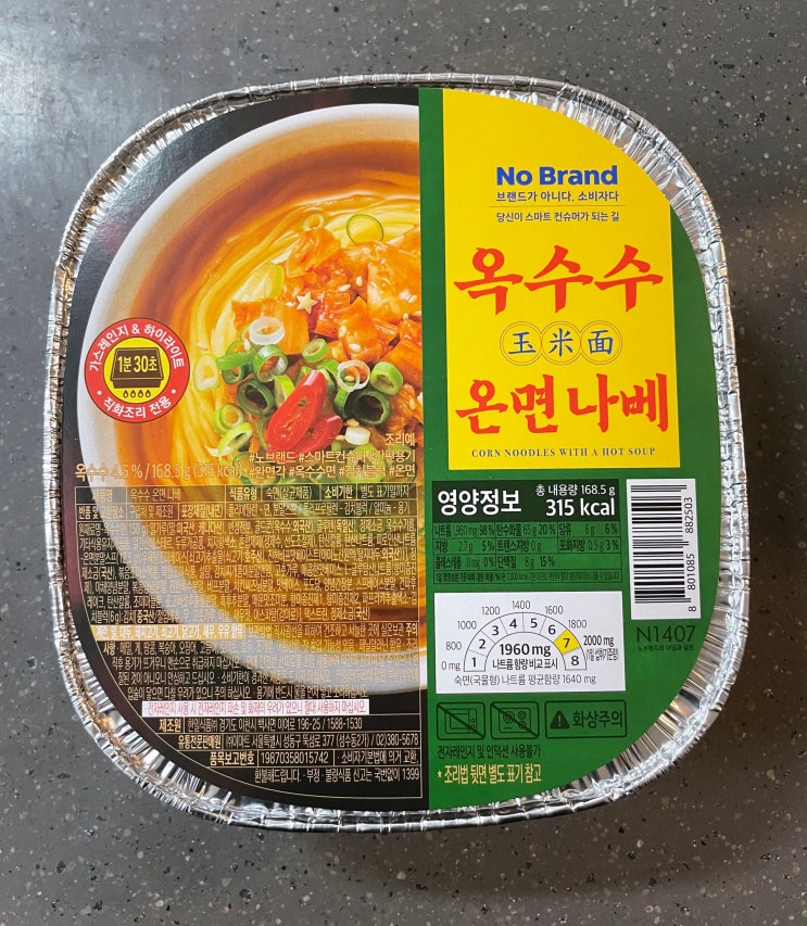  노브랜드 옥수수온면나베