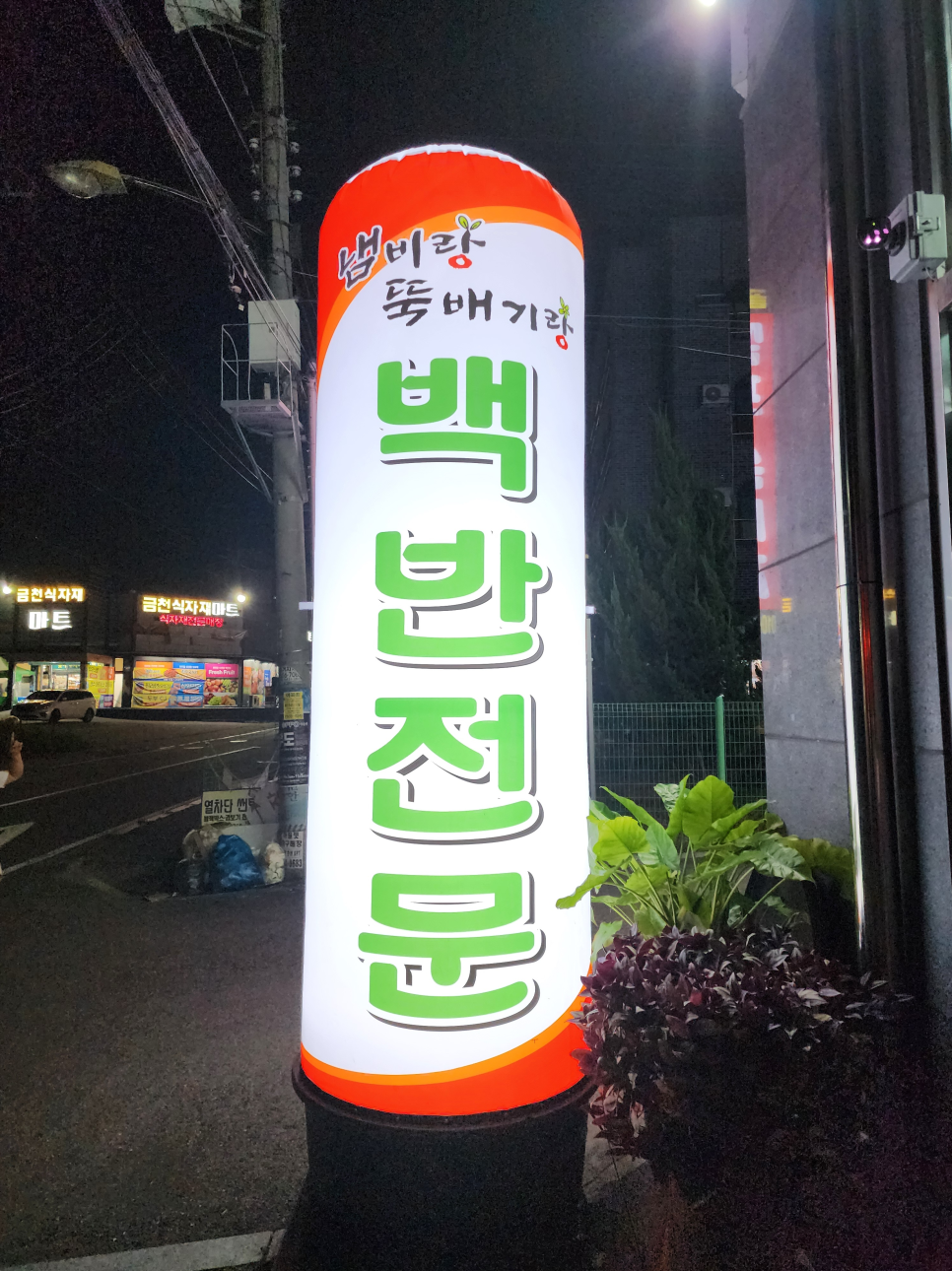 냄비랑뚝배기랑 사진 4