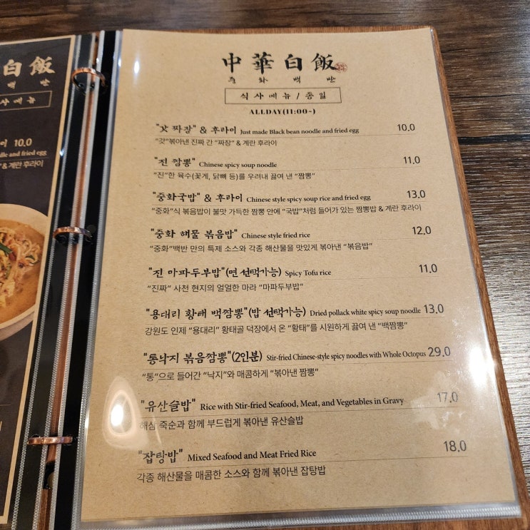  강남구청역회식 단체룸과 가성비코스메뉴로 연말 모임하기 좋은 중화백반