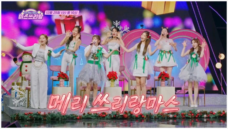  미스쓰리랑 TOP7 조항조 문파 배아현 나훈아 사랑 김소연 정슬 김장훈 퍼포먼스 크리스마스 특집 트롯 예능 노래방 대결 윤희정 재즈 정준호 출연 방청단 모집 오유진 정서주