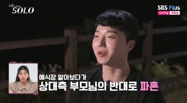24기 광수, "여자친구와 파혼 후 '나는 솔로' 재신청, 5급... 