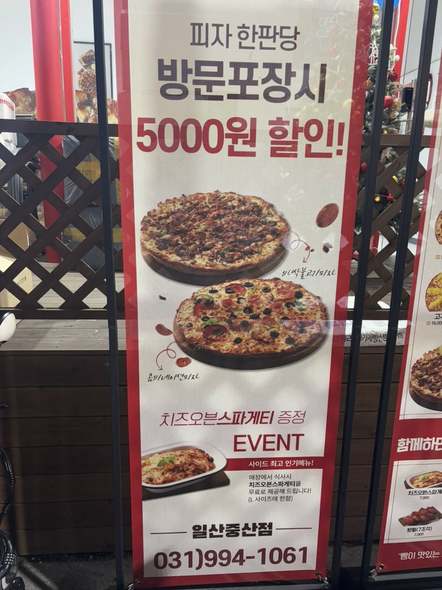 자가제빵 선명희피자 고양점 사진 4