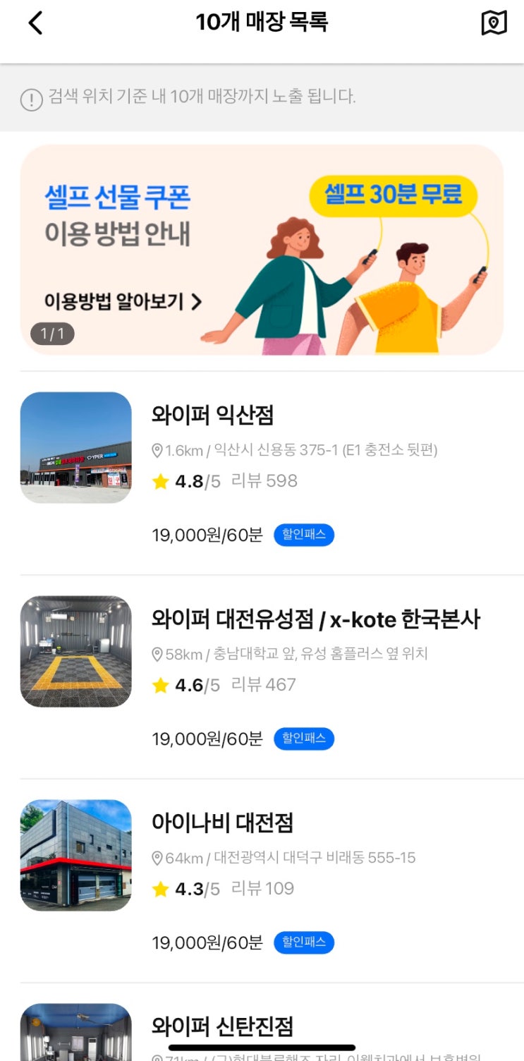  오로르 손세차용품 활용한 셀프세차순서 카샴푸 사용법 익산 와이퍼세차장 셀프세차 자동세차 이용꿀팁 연중무휴24시