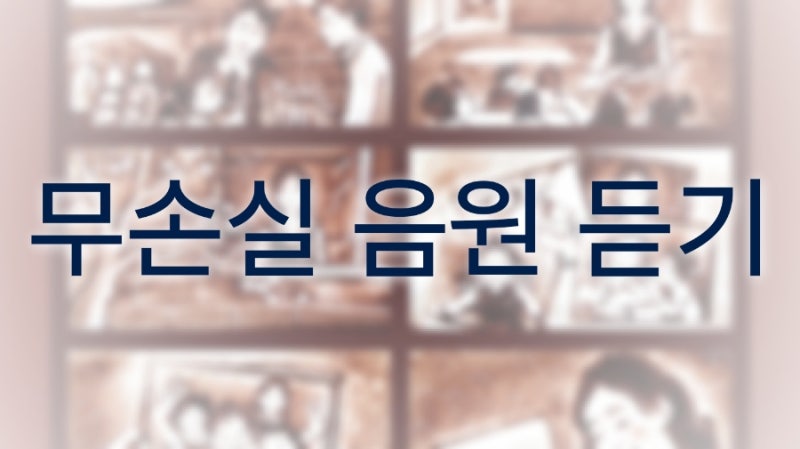 갤럭시로 애플 뮤직 무손실 고음질 음원 재생하기