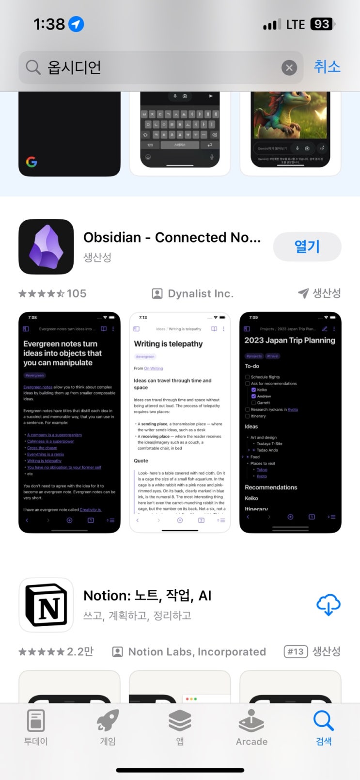  노트 메모 앱 프로그램 추천 옵시디언 소개 장점 단점