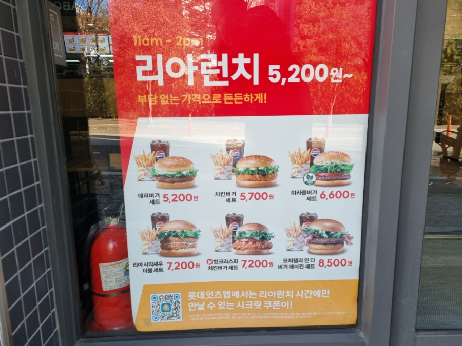 롯데리아 일산가좌점 사진 6