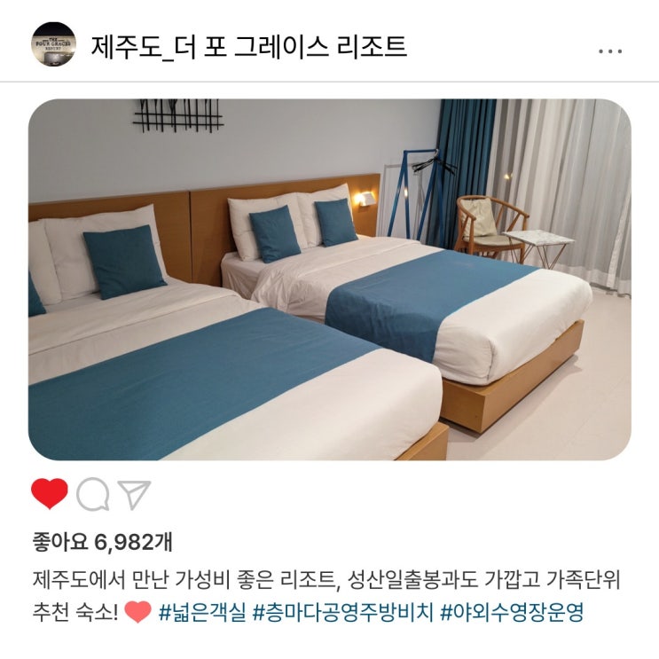   제주 성산 가성비️ 좋은 "더 포 그레이스 리조트" 편안했던 숙소 후기