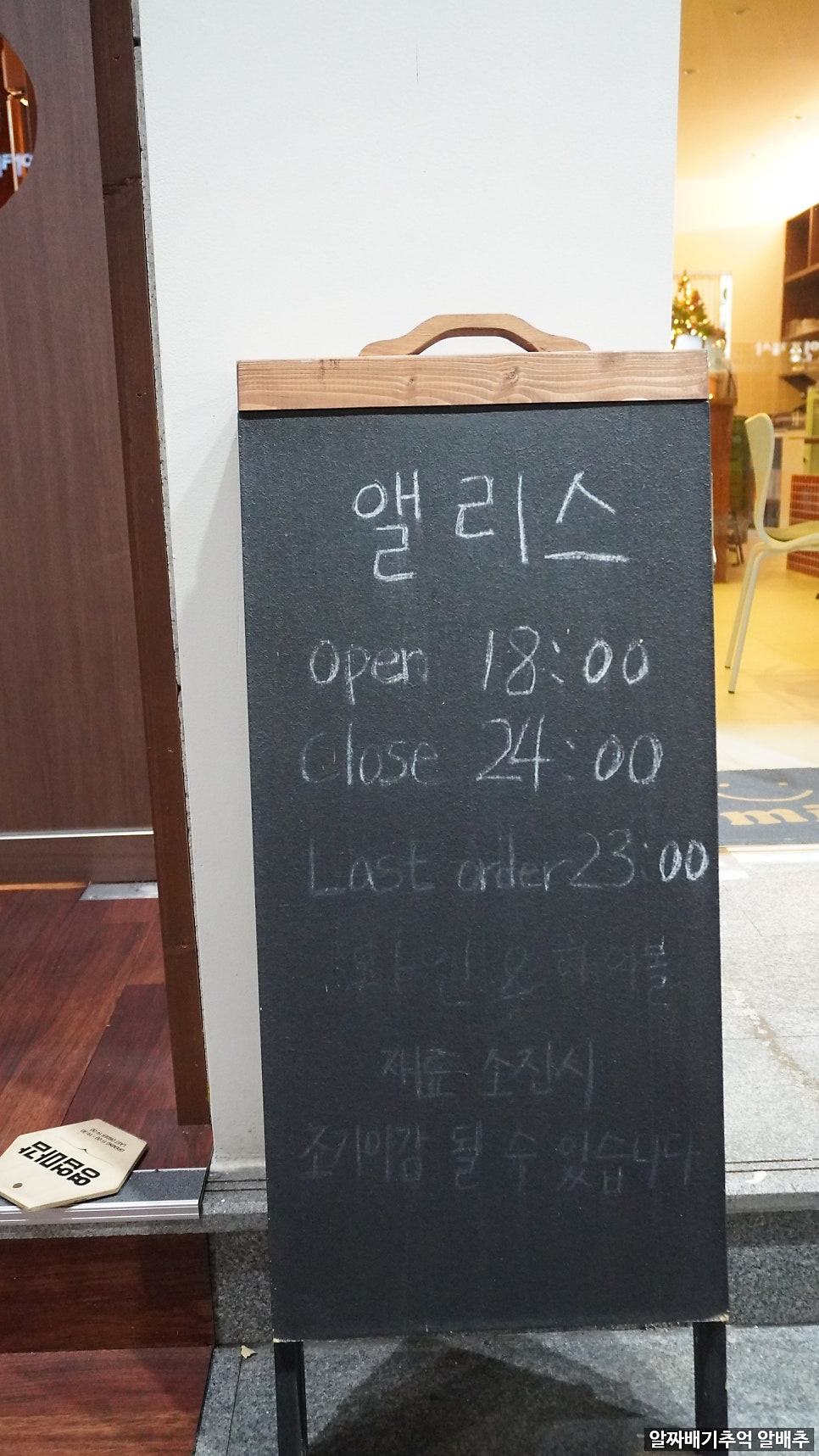 앨리스 ALLYS 사진 4