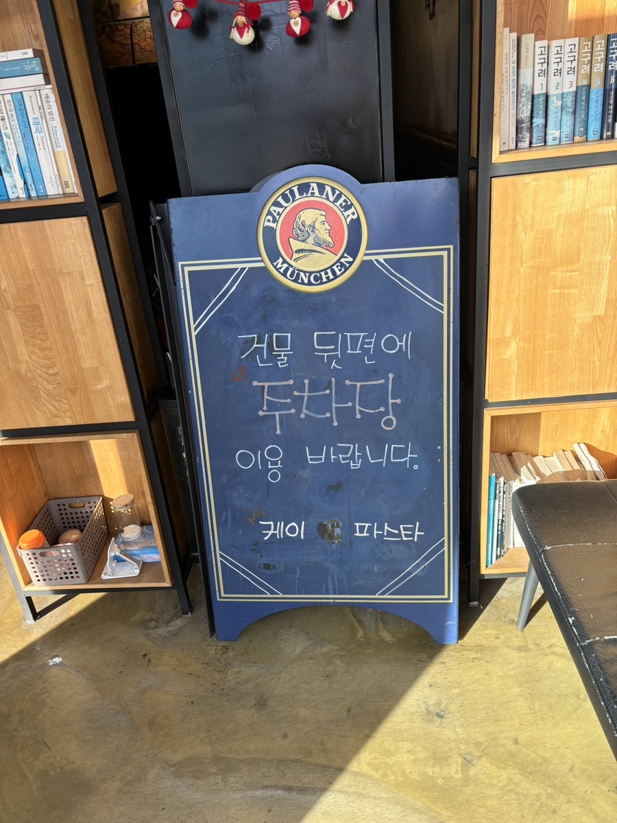 케이엔파스타 사진 4
