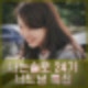 나는솔로 24기 고스펙 너드남 특집 광수 행정고시 수석. 다마스남 유도선수 영수. 여신 강림 김사랑 닮은녀 정체?