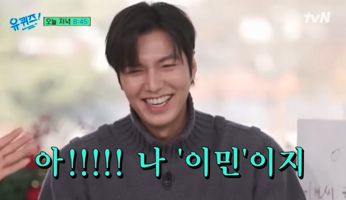 <b>유퀴즈 이민호</b>,16년만에 토크쇼 출연하며 웃수저 인증?