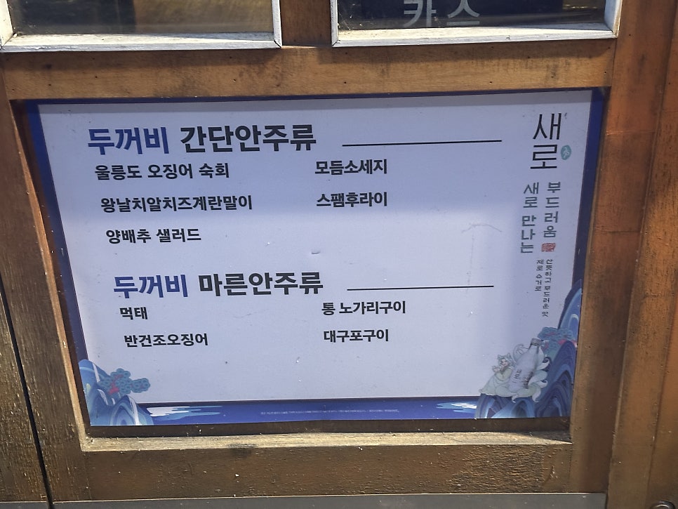풍덕천두꺼비집 사진 6