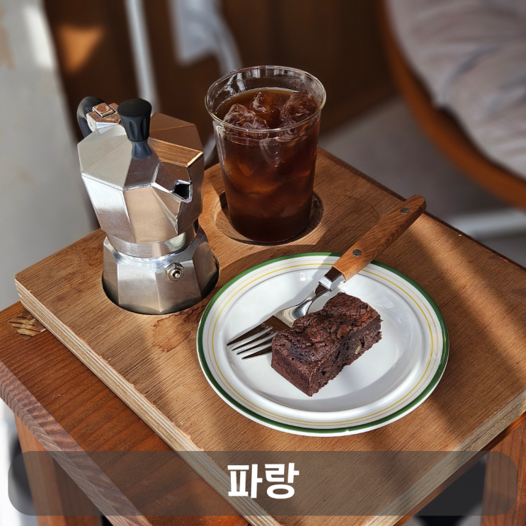  학하동 북카페 파랑에서 보내는 힐링타임