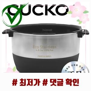 HOT 쿠쿠 10인용 내솥 CRP-CHP1010FD 밥솥 교체용 IH CHP1010FD 내솥, CHP1010FD내솥만 추천