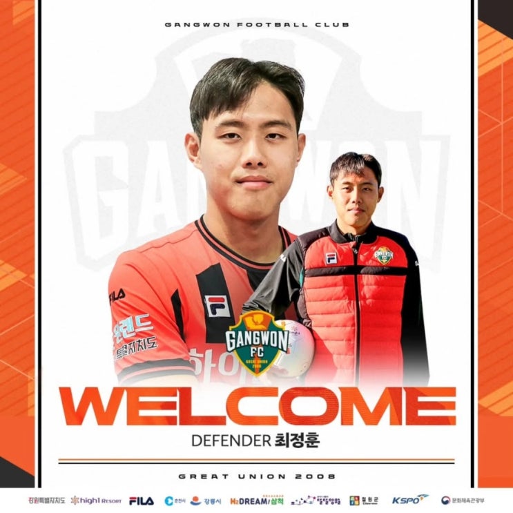 [오피셜] 강원FC, 측면 <b>수비수 최정훈</b> 영입