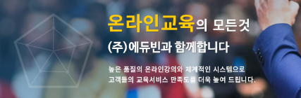 에듀빈 평생교육원 고용보험 환급받기