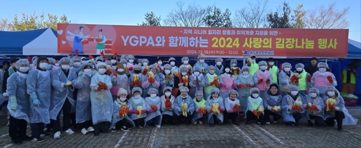 여수광양항만공사, 2500포기 사랑의 <b>김장</b>행사로 따뜻한... 