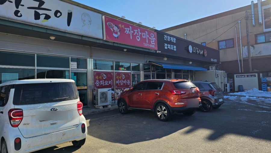 셰셰짜장마을 사진 2