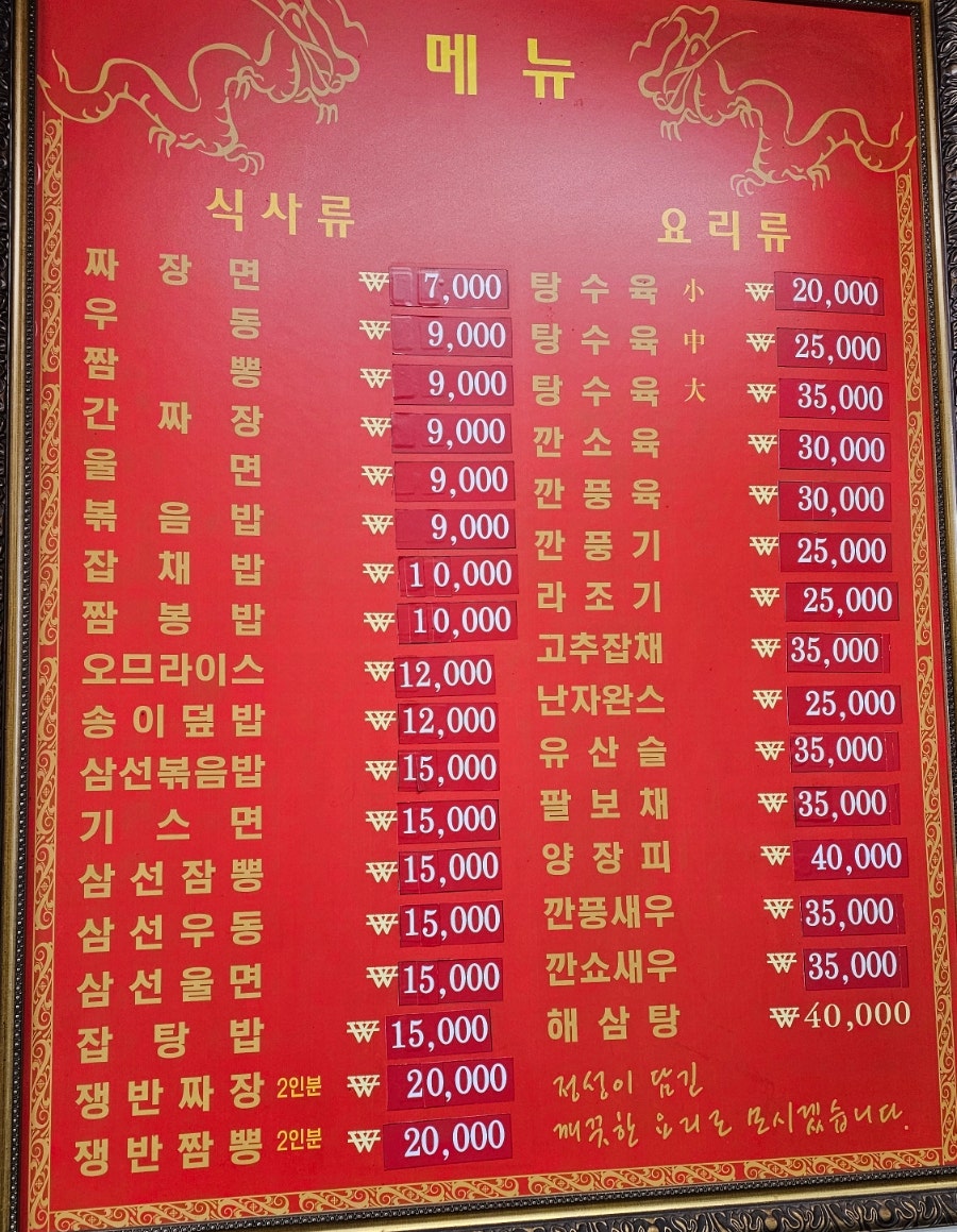 셰셰짜장마을 사진 4