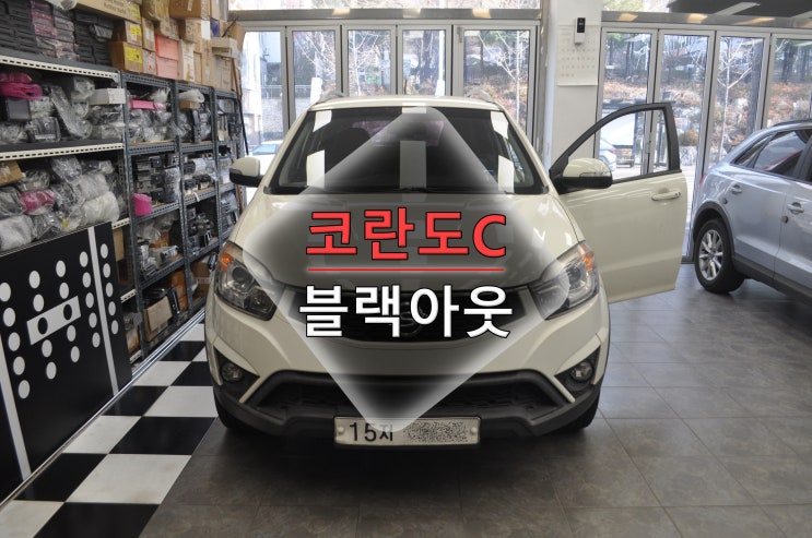  쌍용 코란도C 순정네비 만도지니 C210 오디오 전원고장 화면 블랙아웃 메인보드 수리 - 수원테크(쌍용 렉스턴W 코란도투리스모 체어맨H)