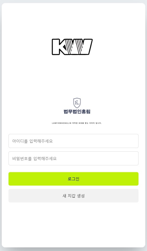 KW Wallet 케이더블유 월렛 , 카이아 투자 사기 피해 관련대응은?