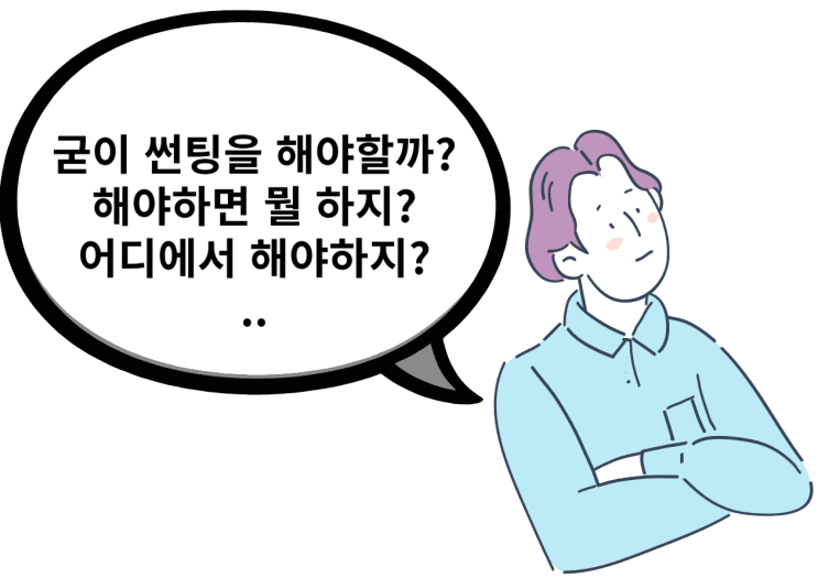  썬팅(틴팅)을 해야하는 이유? / 티벡스 평택비전점[평택]