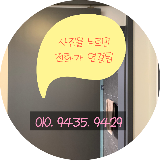 화장실 슬라이딩도어 끝까지 안닫히는문 수리
