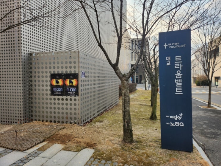  파주 아이와 가볼만한 곳 이머시브 체험형 어린이공연 AI CON