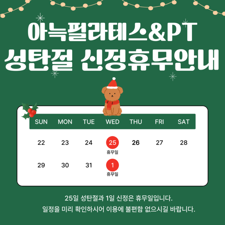 인천 송도동 필라테스 아늑 필라테스&<b>PT</b> 송도<b>국제업무지구역</b>점... 
