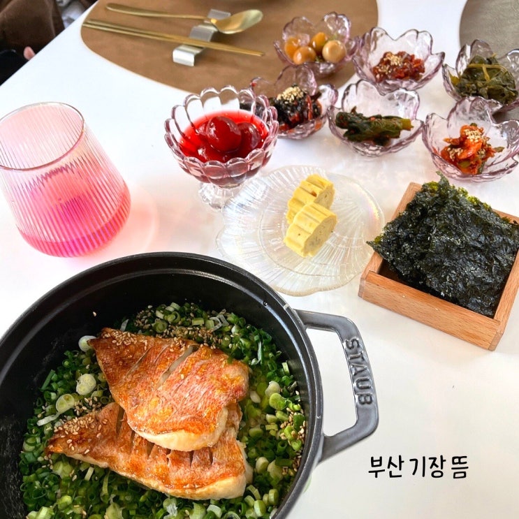  부산 기장한식 뜸 솥밥
