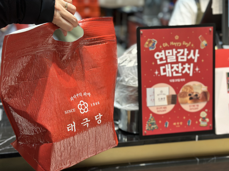  잠실 롯데몰 태극당 모나카 아이스크림 50프로 할인