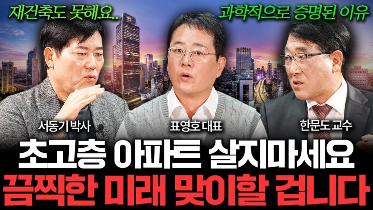 홍콩 초고층 아파트 처럼 폭락은 시간문제... 홍콩 초고층 아파트 처럼 폭락은 시간문제...